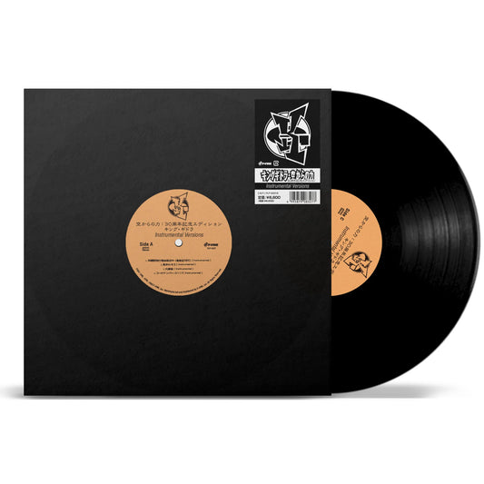 King Giddra: Power from the Sky 30th Anniversary Edition (Instrumental Versions) 2XLP