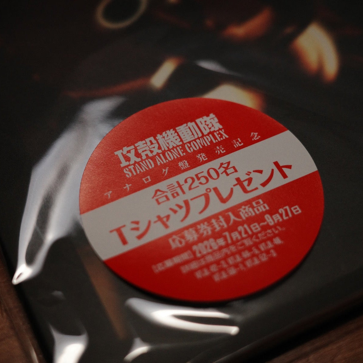 Ghost in The Shell Stand Alone Complex be Human (Vinyl LP)