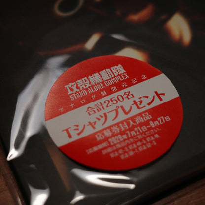 Ghost in The Shell Stand Alone Complex be Human (Vinyl LP)