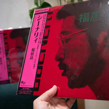 Ryo Fukui: Scenery (Pure Vinyl Disc/180g Heavyweight Vinyl)
