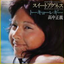 Masayoshi Takanaka: Sweet Agnes (7-inch)