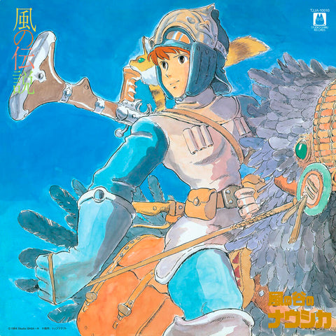 Nausicaa of the Valley of the Wind Symphony: The Legend of the Wind