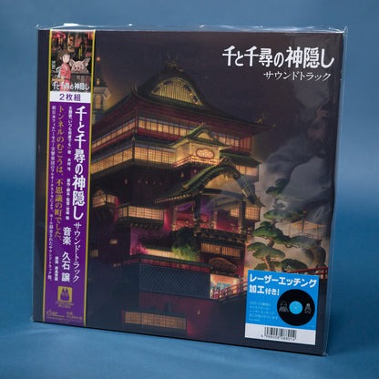 Spirited Away Soundtrack