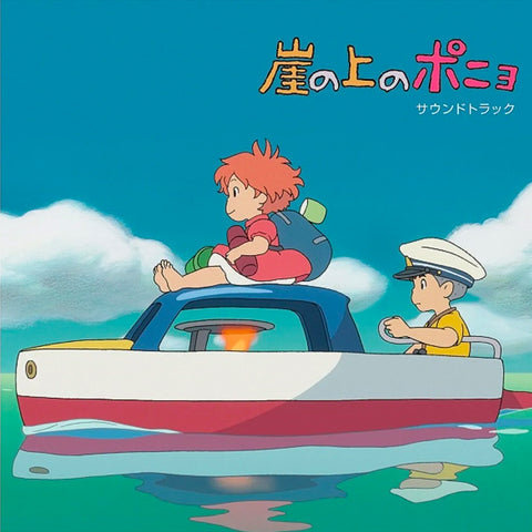 Ponyo on a Cliff by the Sea Soundtrack