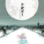 The Tale of Princess Kaguya Soundtrack