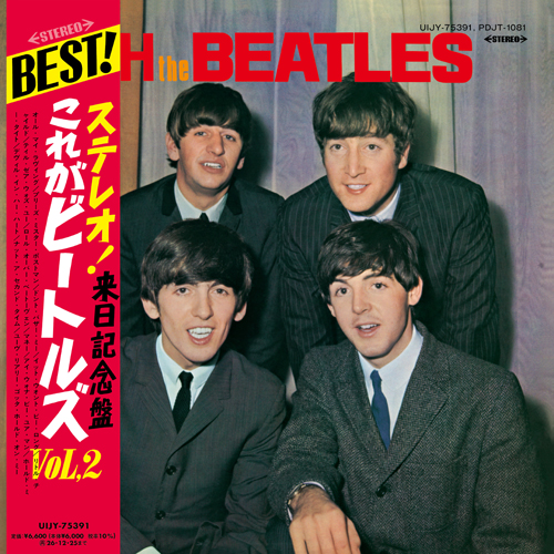 With the Beatles (Complete Production Limited Edition Vinyl)