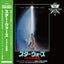 Star Wars / Return of the Jedi (Original Soundtrack) [Limited Release]