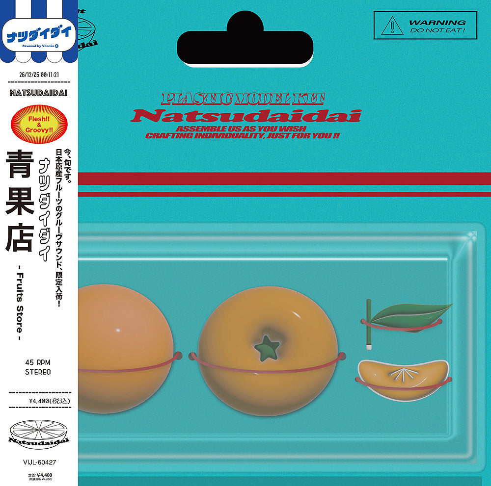 Natsudaidai: Seikaten [Limited Release Vinyl]