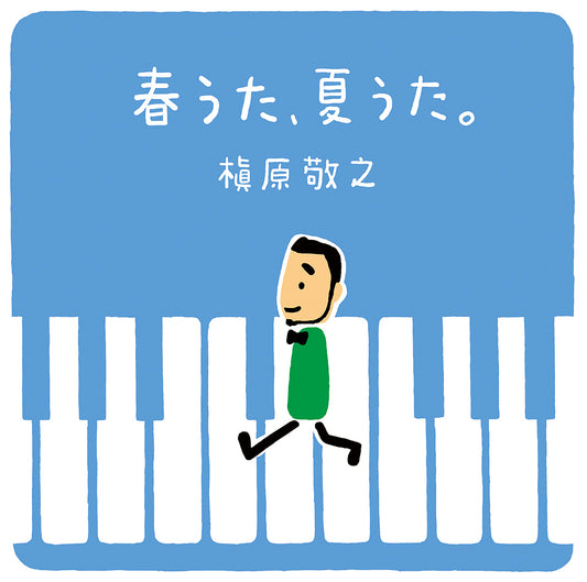 Makihara Noriyuki: Haru Uta.Natsu Uta.- Donna Toki Mo. (Limited)