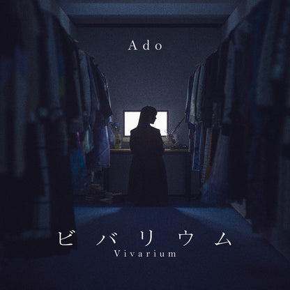 Vivarium (Limited Edition 7" Vinyl)