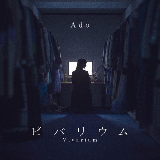 Vivarium (Limited Edition 7" Vinyl)
