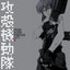 Ghost in The Shell Stand Alone Complex O.S.T.2 (2XLP)