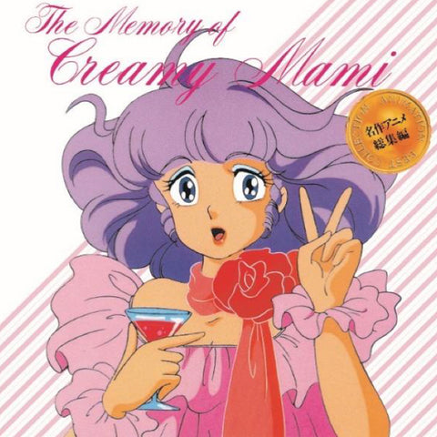 The Memory of Creamy Mami (Clear Pink Vinyl)