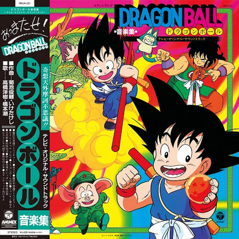 TV Anime Dragon Ball Music Collection "TV ORIGINAL SOUNDTRACK" (Clear Orange Vinyl)