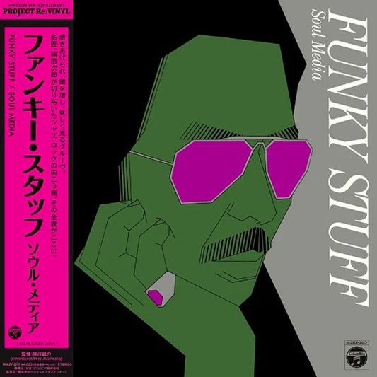 Jiro Inagaki and Soul Media: Funky Stuff (Vinyl and Cassette)