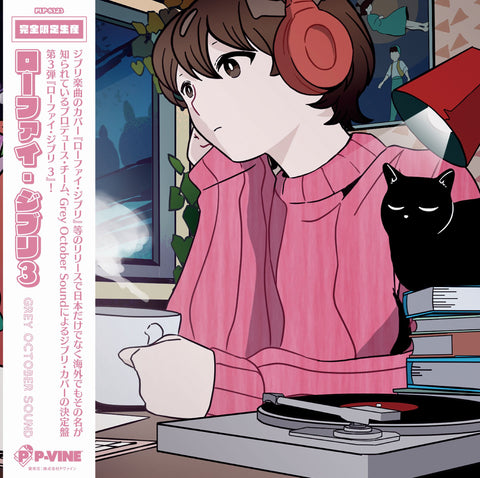 Grey October Sound: Lo-Fi Ghibli 3