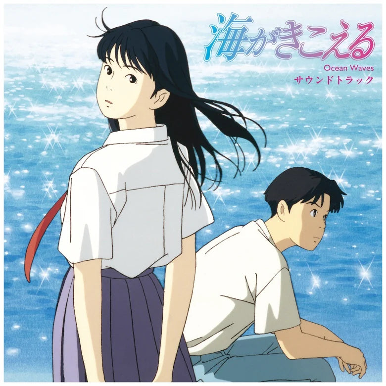Shigeru Nagata: Ocean Waves Soundtrack