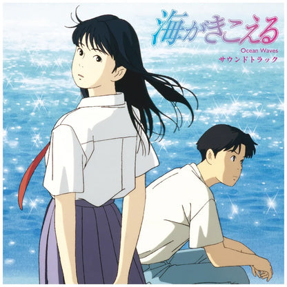 Shigeru Nagata: Ocean Waves Soundtrack