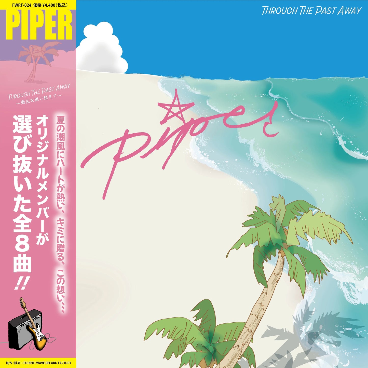 Piper: Through the Past Away