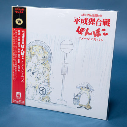 Pom Poko Image Album