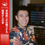 Soichi Terada: Sounds from the Far East (2025 Edition)