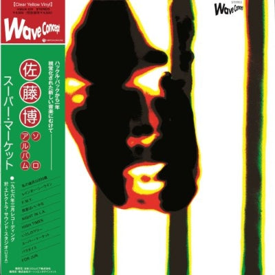 Hiroshi Sato『Super Market』(Yellow LP)