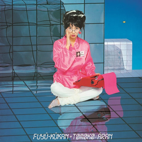 Tomoko Aran: Fuyu Kukan (Clear Blue Vinyl)
