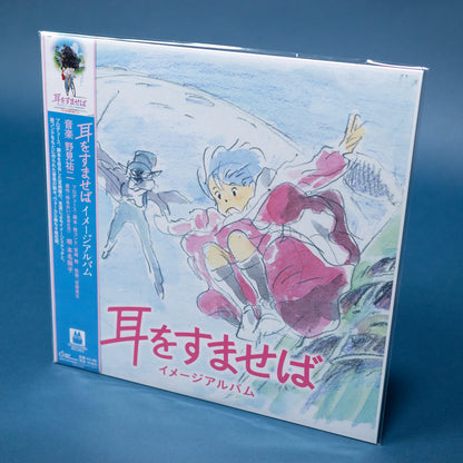 Whisper of the Heart Image Album