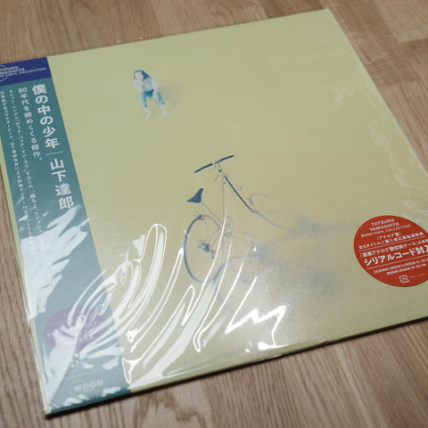 Tatsuro Yamashita: The Boy Inside Me (2025 Vinyl and Cassette)