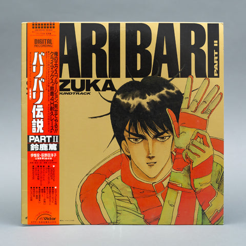 Legend Of Baribari Part II Suzuka Soundtrack = バリバリ伝説 Part II 鈴鹿篇