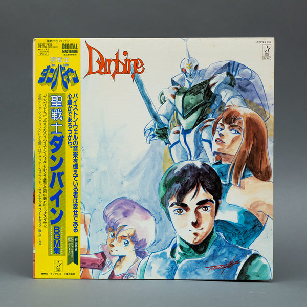 聖戦士ダンバイン　LP２枚セット Dunbine OST Amazon.co.jp: 聖戦士ダンバインII: ミュージック