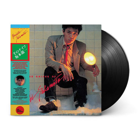 Thousand Knives of Ryuchi Sakamoto
